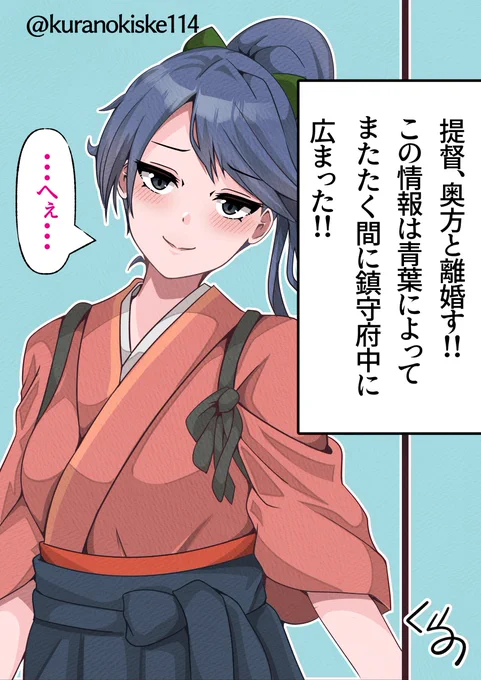 戦いの始まり
#艦これ 