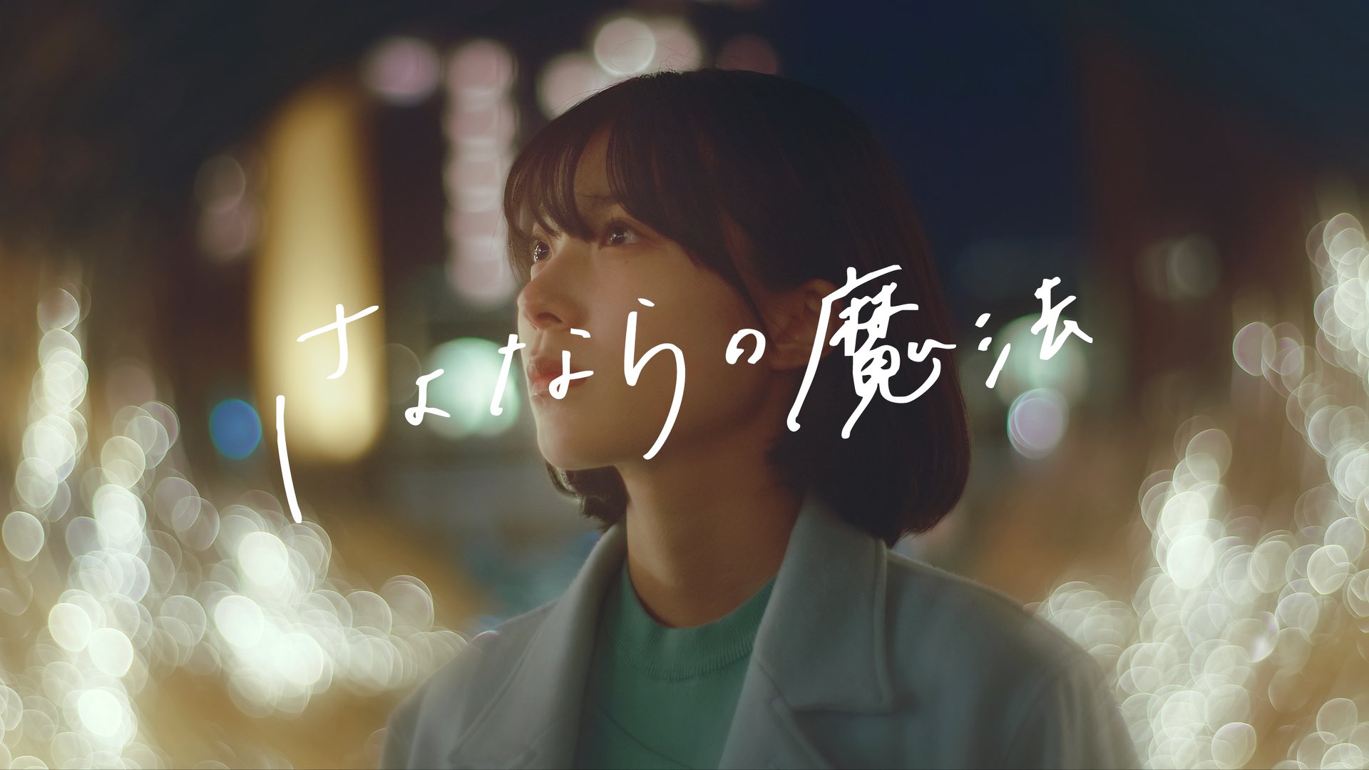 中瀬古隆誠 25時、赤坂で」第7話出演させて頂きました🙇‍♂️DMで見つけた