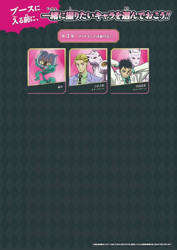 ジョジョの奇妙な冒険』アニメーションシリーズ公式 on X