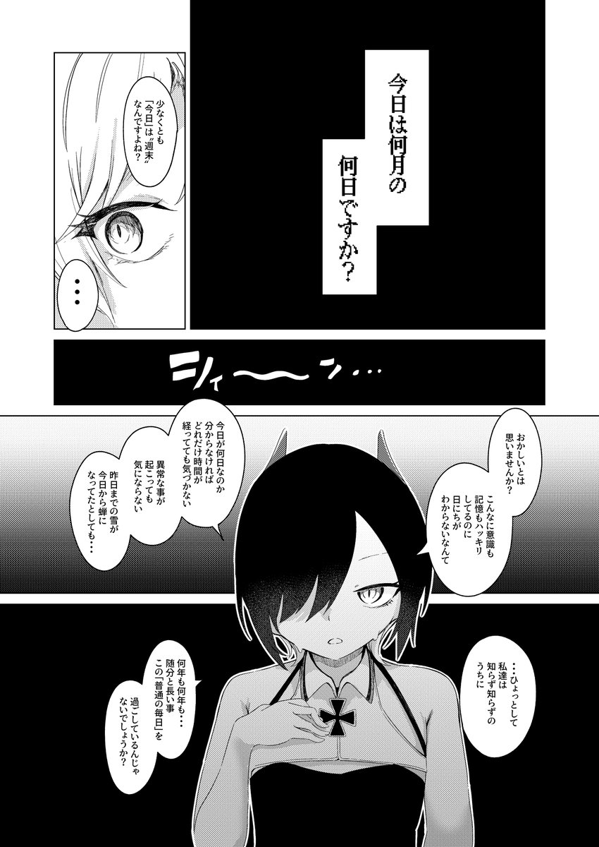 つづきは12月29日 コミックマーケット105 東u19aにて頒布します!
🍈様でも予約開始していますので、こちらからもどうぞ!
https://t.co/inWSKNeVuq 