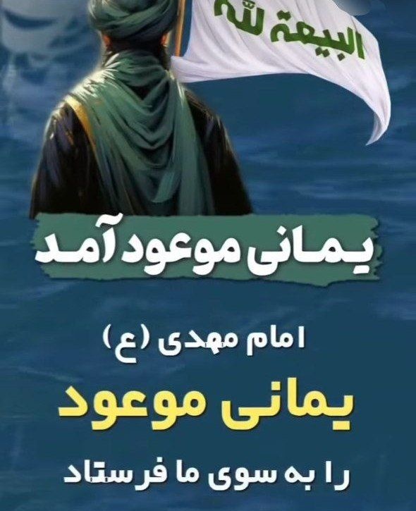 #قطعی_برق #روسیه #نتانیاهو #زمستان_سخت #دو_درجه_کمتر #آرام_جانها #پزشکیان #دلار_چند 

♨️وقتی که فرعون گفت: ايمان آوردم.... 
ومن از تسليم شدگانم!!

♨️آیا خداوند بعد از معجزه قاهره ایمان فرعون را پذیرفت؟؟!!

♨️پس قبل از نازل شدن عذاب به وصیِ مهدی ع: #احمدالحسن یمانی ایمان بیاورید.