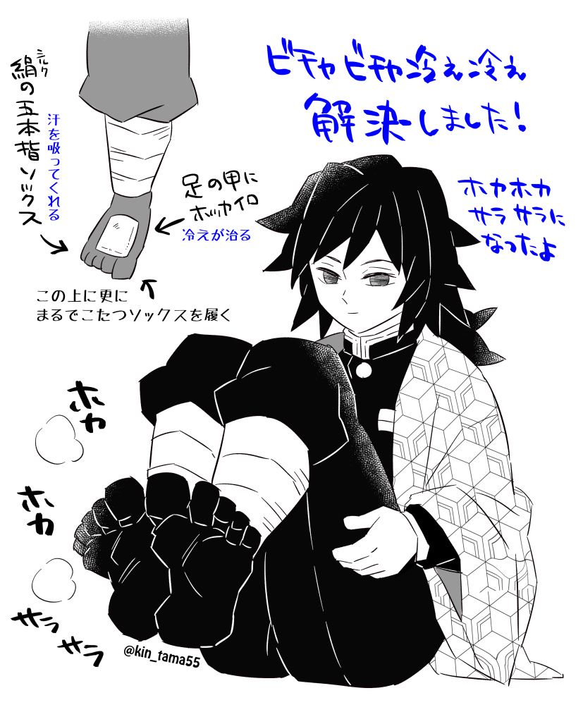 ありがとうございました🦶 
