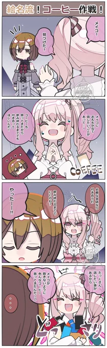 〜エリア会話〜
飲み終わるまで

#prsk__FA 
