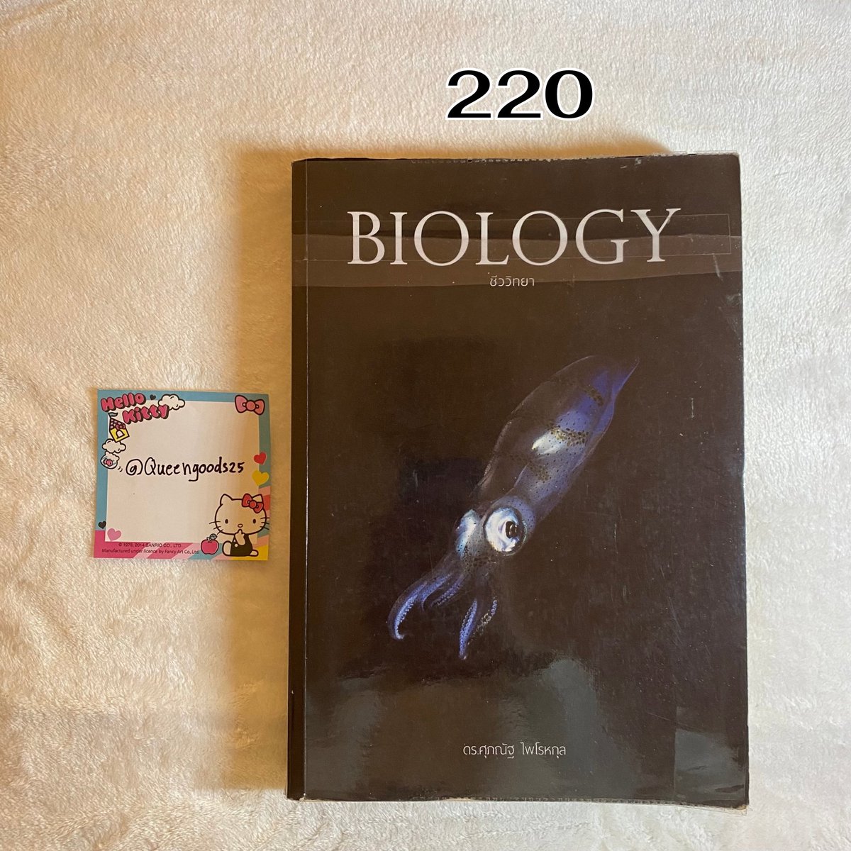 Queengoods25's tweet image. 📚 พร้อมส่งหนังสือสอบ 📖

ราคาตามภาพ บางเล่มมีรอยไฮไลท์และปากกา ขอดูภาพเพิ่มเติมได้ค่า ✨

🚛 ส่งฟรี
💌 สนใจ dm/mt/line

#ส่งต่อหนังสือมือ2 #ส่งต่อหนังสือ #ส่งต่อหนังสือมือสองสภาพดี #ส่งต่อหนังสือเตรียมสอบ #DEK68 #dek69 #dek70 #หนังสือเตรียมสอบ #ส่งต่อหนังสือสอบ