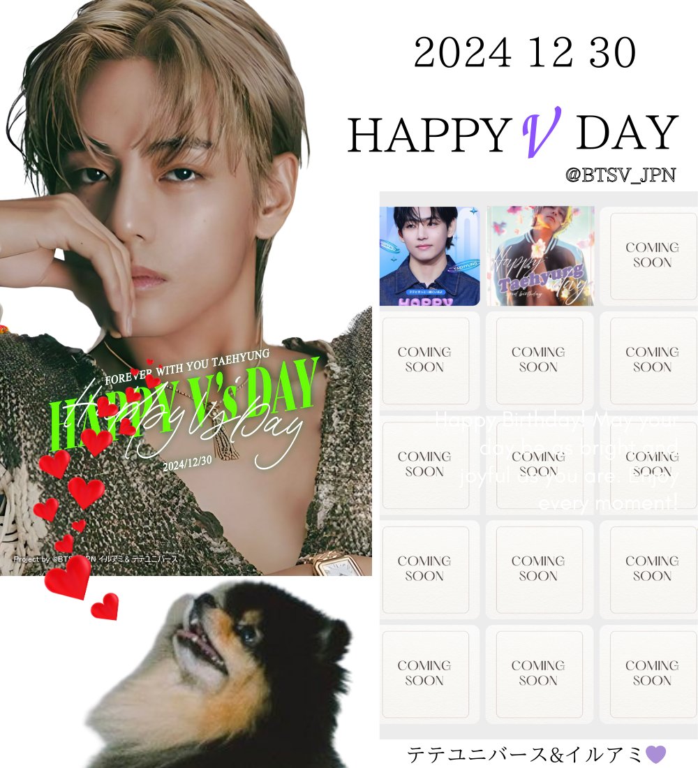 🎂HAPPY V DAY🎂 テテバースデープロジェクト2024💜 Part 2 東京バス停