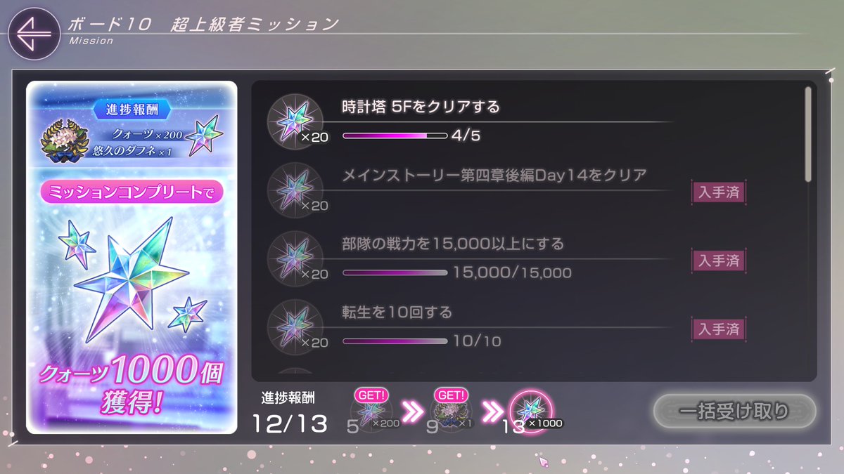 月歌のオーブスキルと思ったあなた正直に手を挙げなさい。
#へブバン