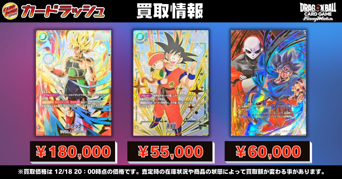 孫悟空 エリア大会 cs ベスト16位 プロモ 孫悟空 エリア大会 cs