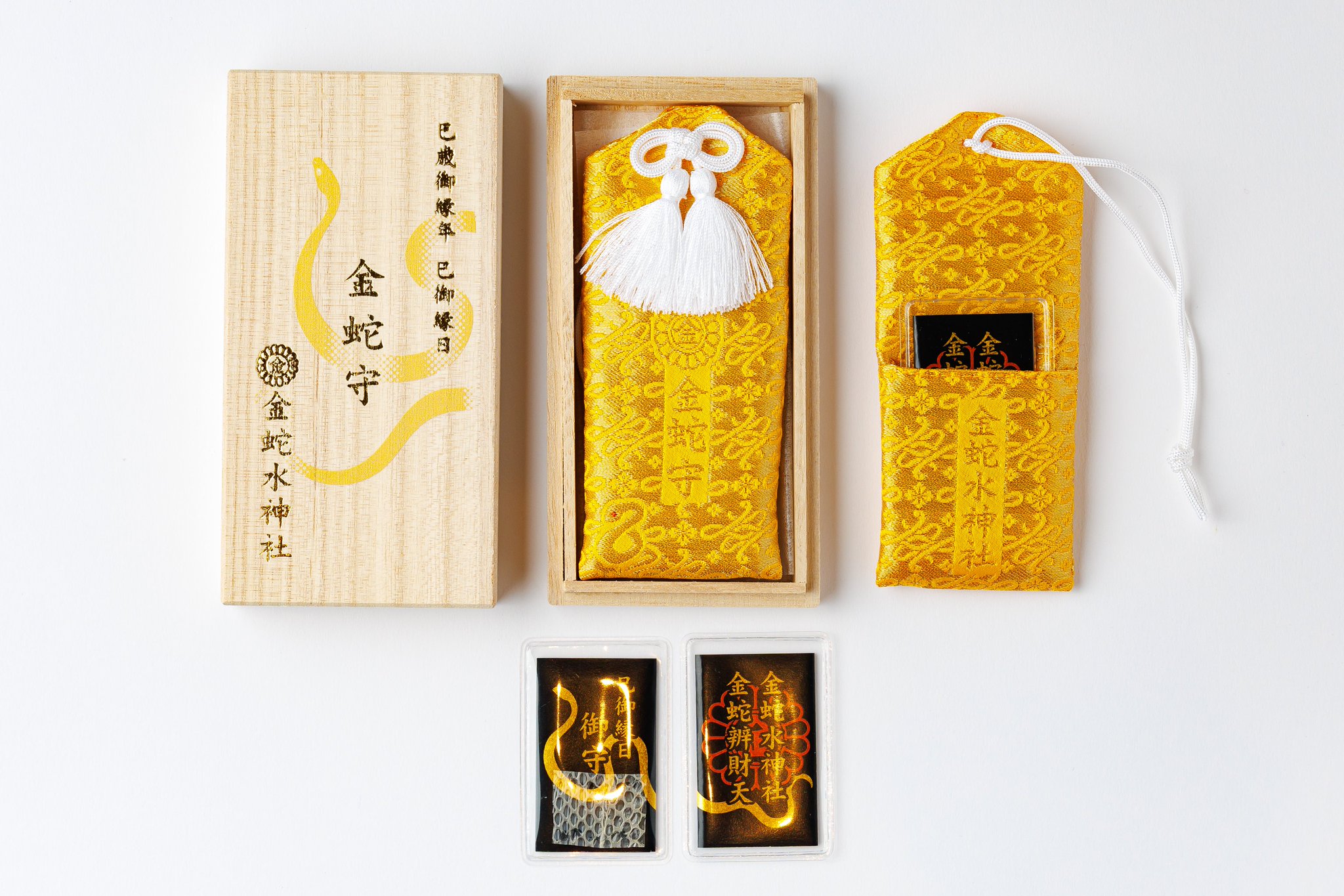 御朱印 金蛇水神社 幸先詣 切り絵 干支 巳年 蛇 弁財天 七福神