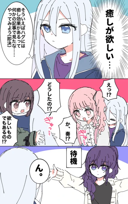 癒しが欲しい奏ちゃん 