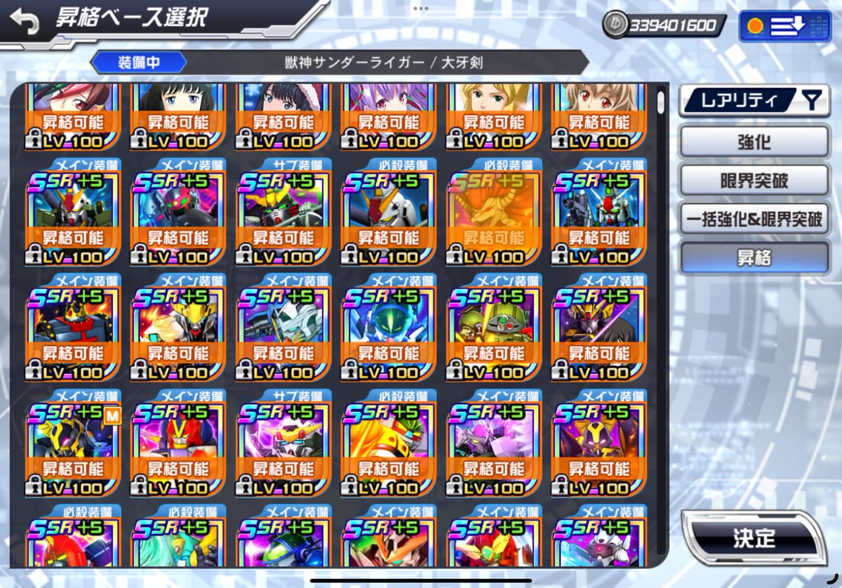 本当にこれを以前と同じ順番に表示できる方法はないのか？
あれば、誰か教えてください。
実装順のソートがあってもいいのでは？
以前と違うから違和感と操作のしにくさがすごい
このあたりが、どうしてもユーザー側のことを考えてくれてないと感じてしまう。
お問い合わせするか
 #スパロボDD