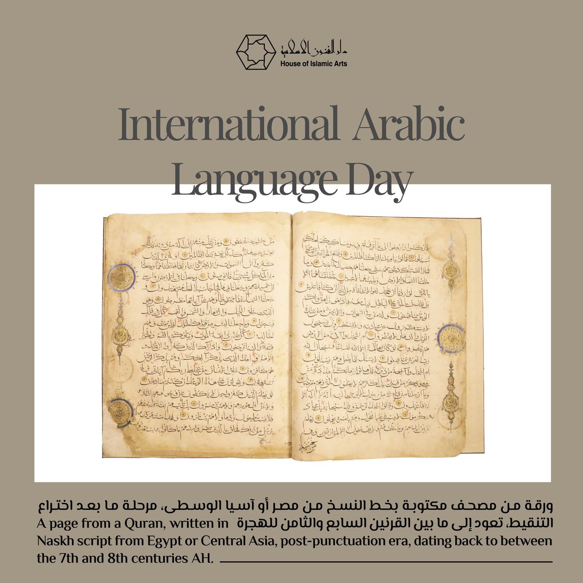 متاحف دار الفنون الإسلامية House of Islamic Arts tweet media