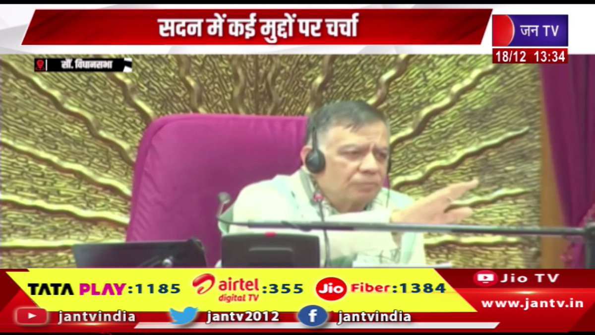 JANTV2012's tweet photo. यूपी विधानमंडल सत्र का आज तीसरा दिन, सदन में कई मुद्दों पर चर्चा | JAN TV  

https://t.co/y7MDn9tmgi 

#UP #assemblysession #issues #discussed #thirdday #UPLegislative #Jantv_vkj https://t.co/dWDwsnB1cR