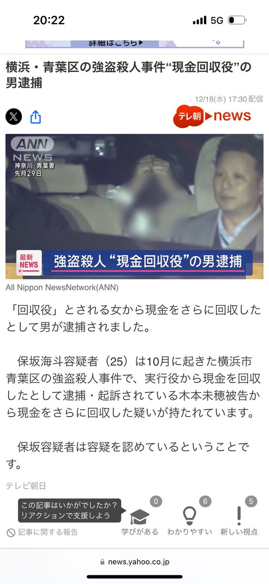 dkm_my's tweet photo. maimai代行やってたかつどんって奴じゃね⁉️

逮捕ってマジマジマジンガ〜⁉️⁉️ https://t.co/aiUz6eb2xA