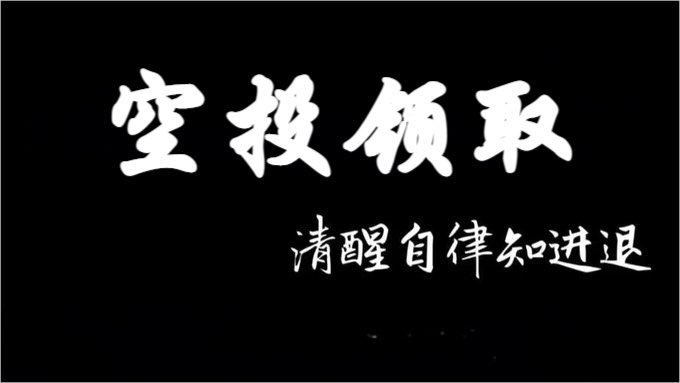 【整理了近期30个空投汇总，建议点赞收藏慢慢查询】  

近几周出现了不下于30个空投，市场从来不缺神话，兄弟们继续努力加油！帮大家分成了大毛空投、猪脚饭空投以及其他空投三类，建议点赞收藏慢慢查询，最后还请点赞转发，谢谢！

一、大毛空投
1、 $PENGU 空投
claim.pudgypenguins.com
2、 $USUAL