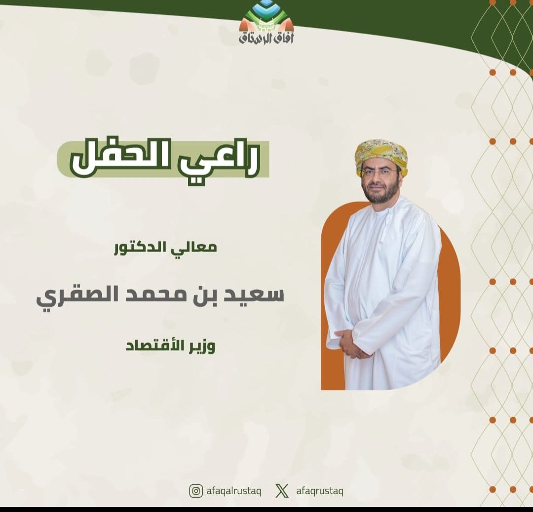 HudaAlhosni1's tweet photo. سعيدة جدا لمشاركتي وفوزي بالمركز الأول في مبادرة @afaqrustaq  ؛ تلك الولاية الرائعة وذات التاريخ العريق تحت رعاية معالي وزير الاقتصاد .حيث تركزت فكرتي البحثية حول الاستدامة وإعادة التدوير..خالص الشكر والتقدير لسعادة والي الرستاق ولكل القائمين على المبادرة الرائعة https://t.co/WZBqz3kh8B