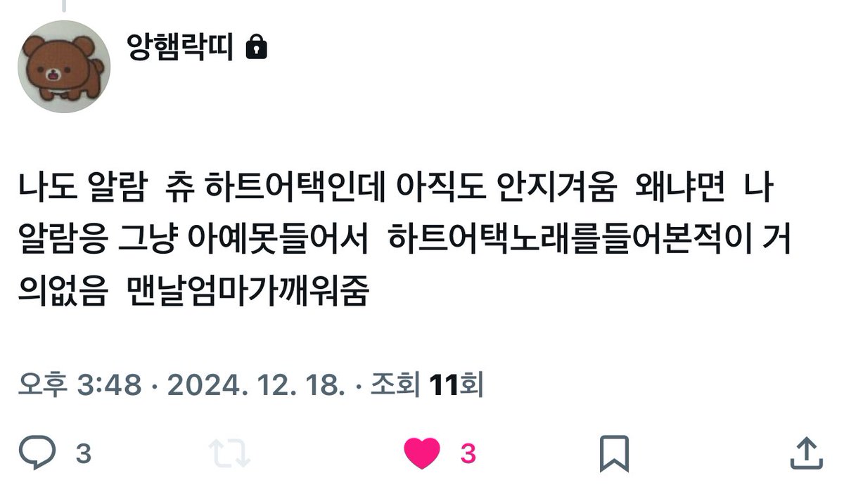 vrbcip's tweet photo. 알람으로 설정한 노래가 안 질릴 수가 있다고?
  ㄴ 그래. https://t.co/jpu1nJMkrr