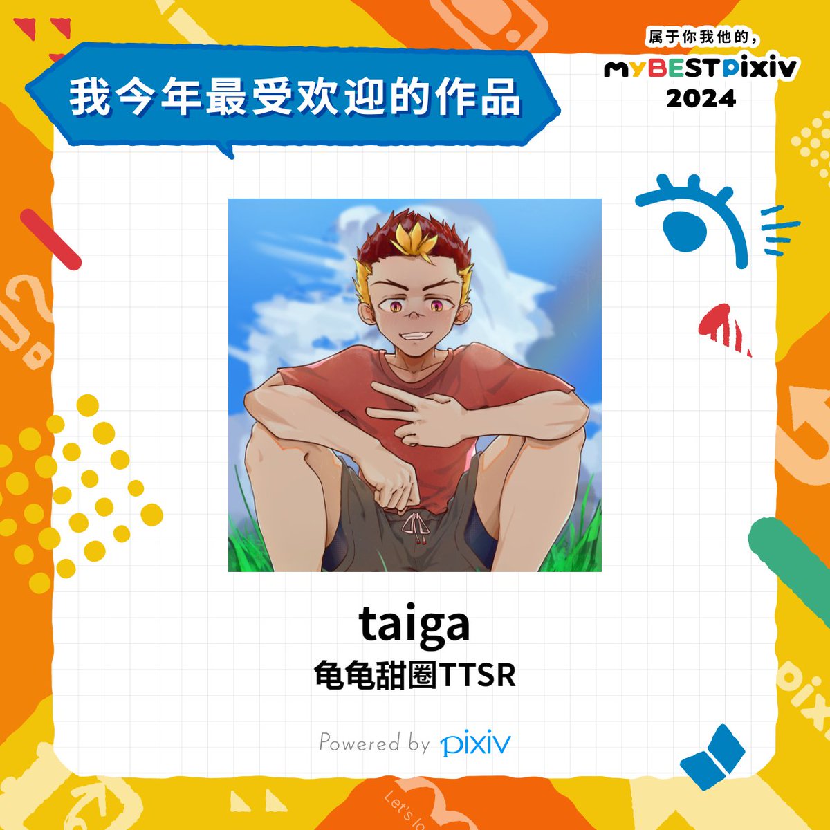 龟龟甜圈TTSR tweet media