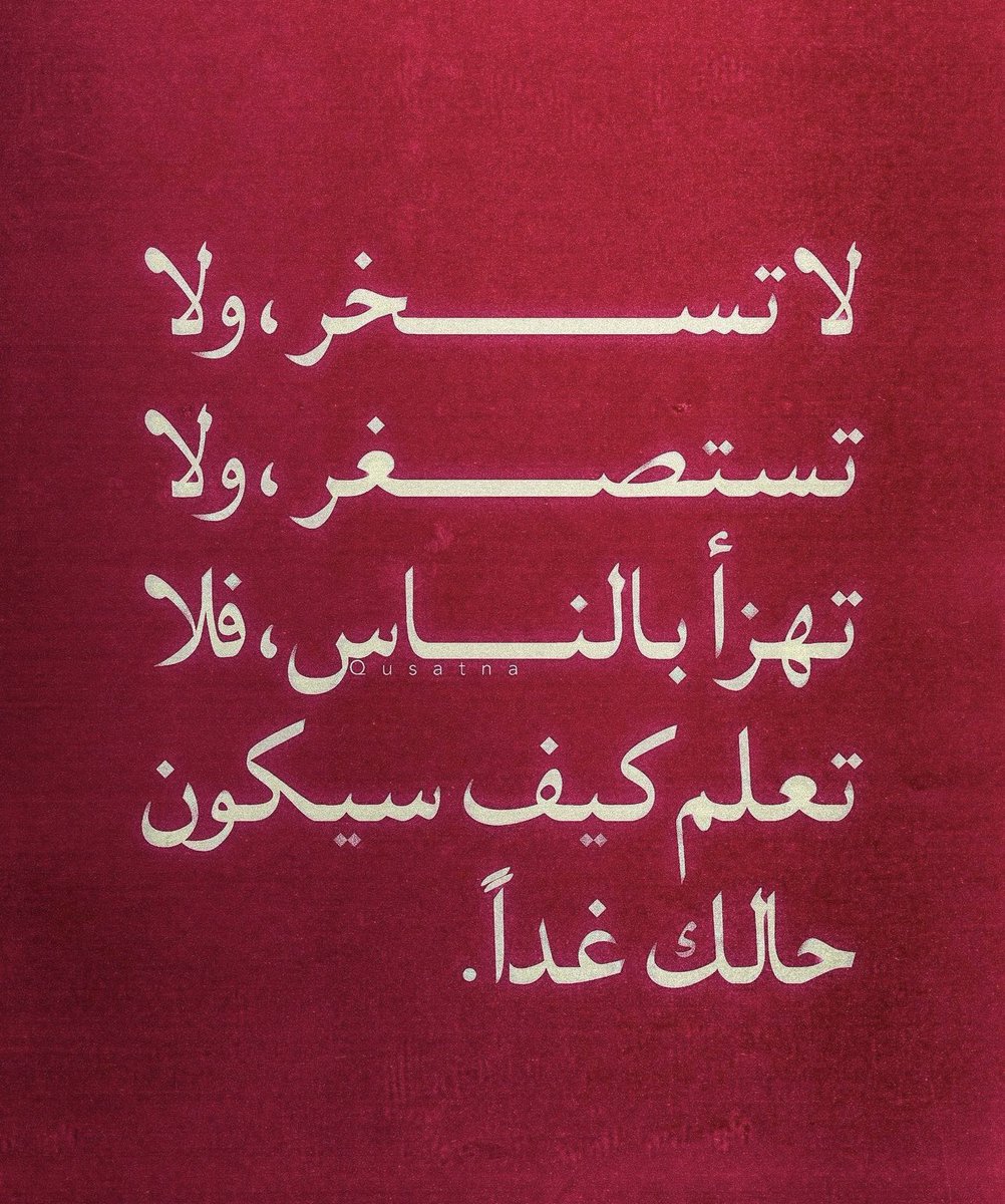 ADMNTO7's tweet photo. ﴿وَ الصُّبحِ إِذا تَنَفَّسَ﴾
أصبحنا وأصبح المُلك لله.

#الماده_الثامنه 
#سحب_الجناسي
#الكويت https://t.co/o2pLdXe5VV