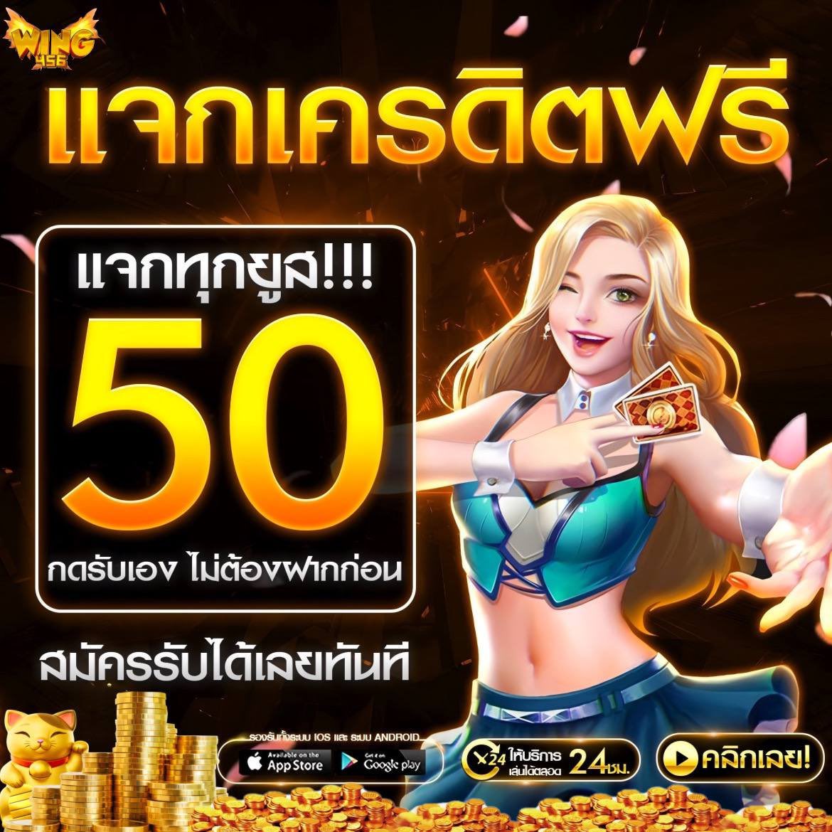 #เครดิตฟรี50
🎁 เครดิตฟรี 50฿ ไม่ฝากไม่แชร์เยอะ
❗ ด่วน!! มีจำนวนจำกัด 500 ท่าน/วัน

🔻ก่อนรับ อย่าลืม🔻
รีทวิต♻️ หัวใจ❤️‍🔥
คอมเม้น 💬 #แจกจริง #เครดิตฟรี50

แจ้งรับ📲 :heylink.me/Wing456/