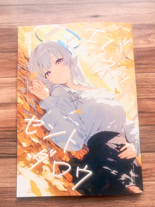 新刊届いた!すごくきれい～ 