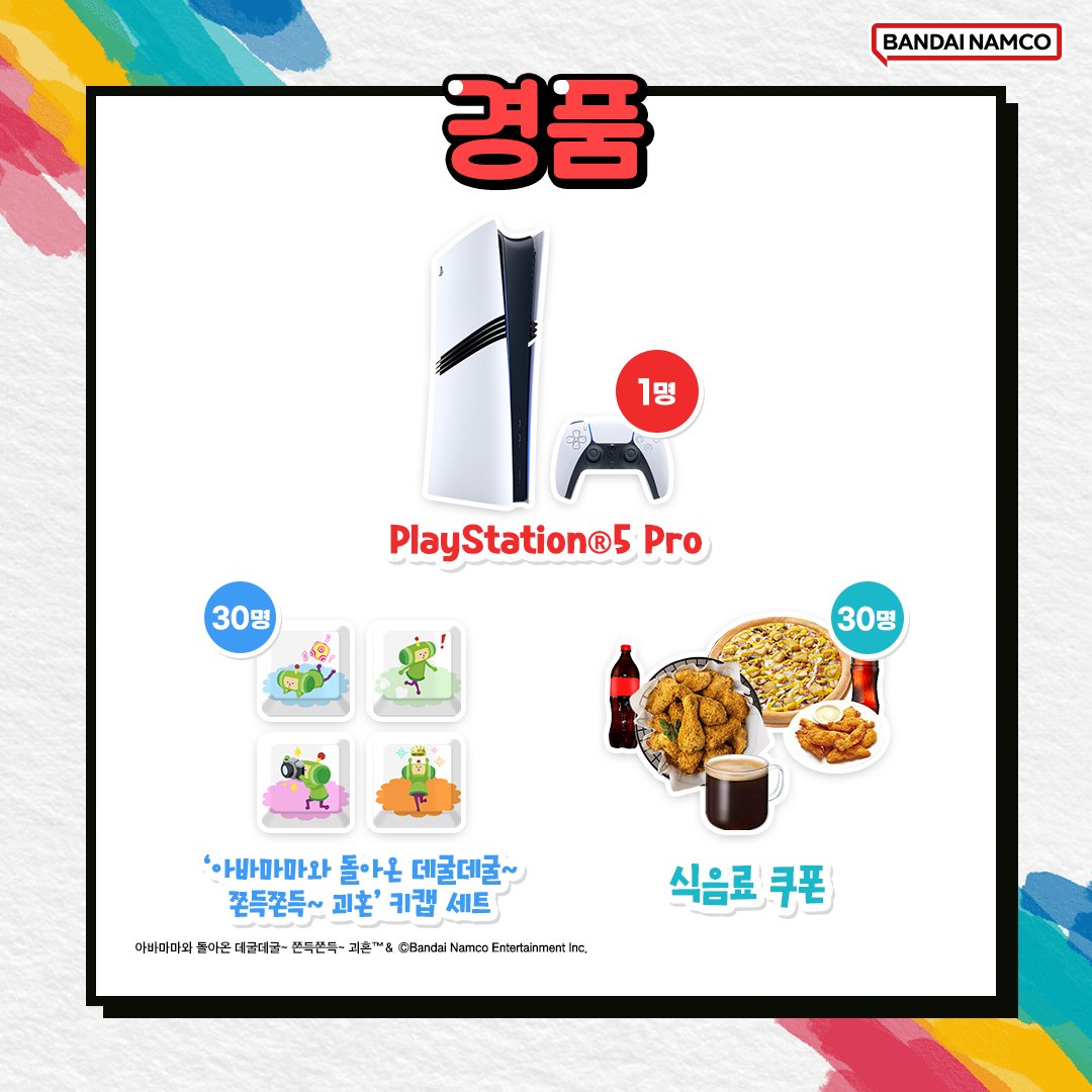 BandaiNamcoKR's tweet image. 🎉반다이남코 엔터테인먼트 코리아
X 채널 개설 기념 #이벤트 📢

X 채널의 시작을 함께 축하해 주세요!

1️⃣ #반남코 X 채널 @BandaiNamcoKR #팔로우 
2️⃣ 이 게시물 #RT 하면

추첨을 통해 PS5 프로, 키캡 세트, 식음료 쿠폰 등 
다양한 경품🎁을 드립니다🎵

📅기간: 12/18(수) ~ 2025/1/12(일)…