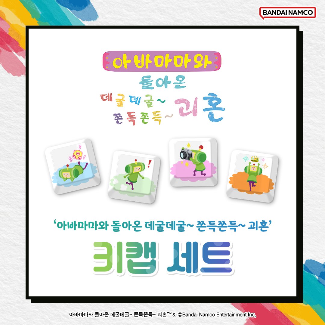 BandaiNamcoKR's tweet image. 🎉반다이남코 엔터테인먼트 코리아
X 채널 개설 기념 #이벤트 📢

X 채널의 시작을 함께 축하해 주세요!

1️⃣ #반남코 X 채널 @BandaiNamcoKR #팔로우 
2️⃣ 이 게시물 #RT 하면

추첨을 통해 PS5 프로, 키캡 세트, 식음료 쿠폰 등 
다양한 경품🎁을 드립니다🎵

📅기간: 12/18(수) ~ 2025/1/12(일)…