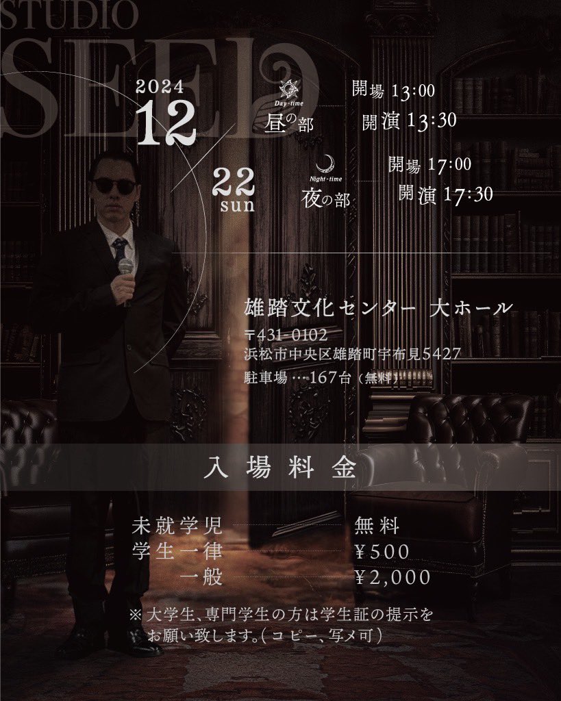 matsu_koobo's tweet photo. 今週日曜日StudioSEEDイベント🕺
場所:雄踏文化センター
昼の部、夜の部どちらもまだチケットあるそうです
是非見に来てください😆
チケットのお問い合わせお待ちしてます👍
#ダンスイベント #studioseed
#雄踏文化センター #拡散希望RTお願いします https://t.co/NbPaJDTPuZ
