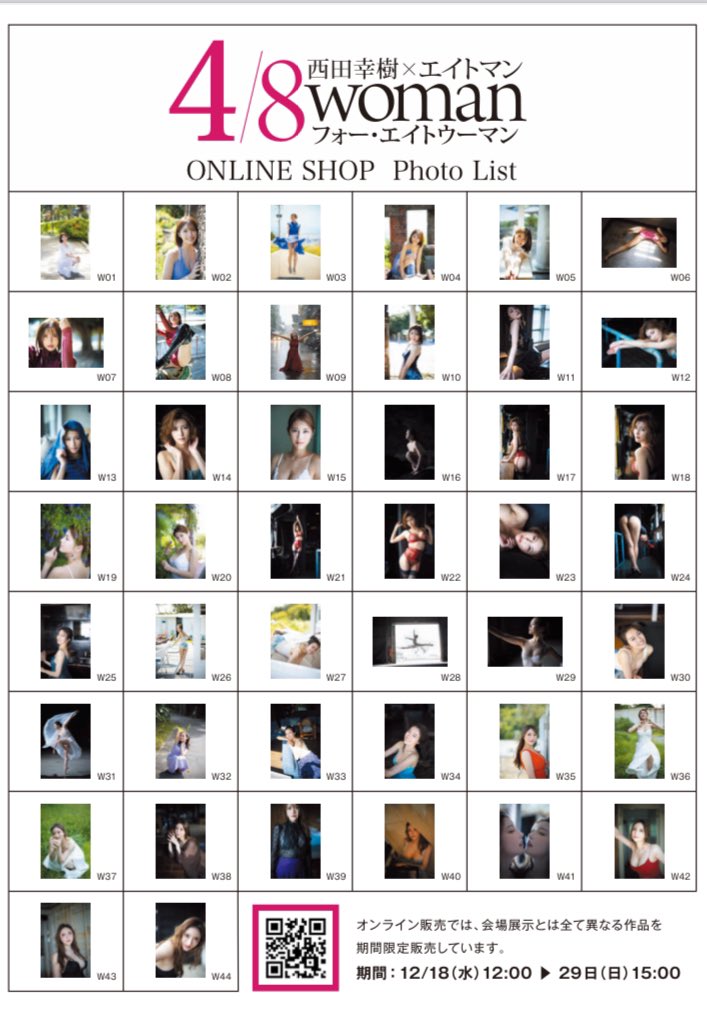 4/8woman写真展💐2日目

ネット限定の写真もあるよ！
要チェックや⭐️

ホームページより↓
https://t.co/J5pqxJiWiM

#48woman https://t.co/JjrS80oT5k