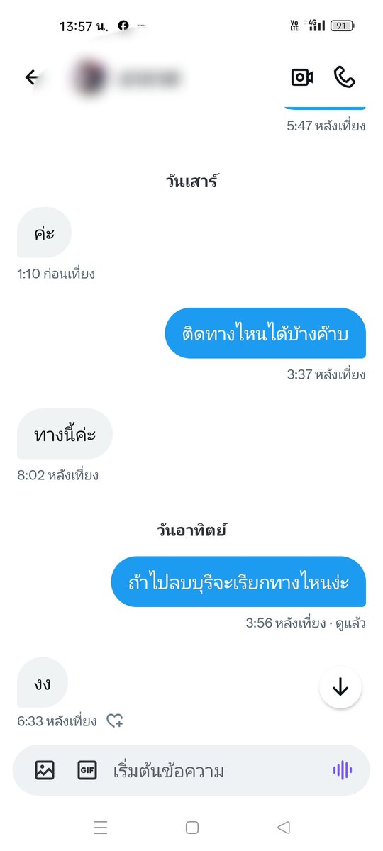 kanpijit_s's tweet photo. กูบอกตรงๆกูทักไปตอบมา  สงสัยผิดเองกูคงคุยไม่รู้เรื่องเอง ตลก เยอะคนแบบเนี้ย https://t.co/xKyJSjr4QK