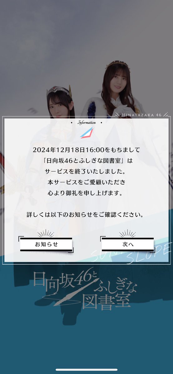 HAGE1130's tweet photo. 終わってしまった………楽しかったなぁ…
#ひな図書 https://t.co/yWHRuYoI6s