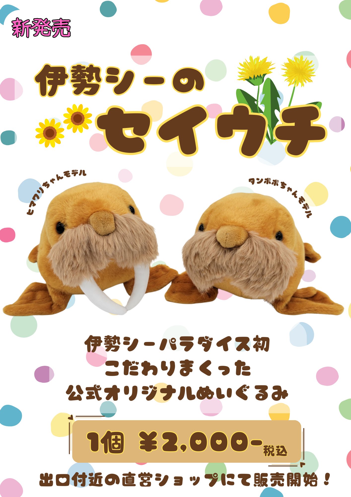 吉徳 ぬいぐるみ セイウチ 吉徳 ぬいぐるみ セイウチ - メルカリ