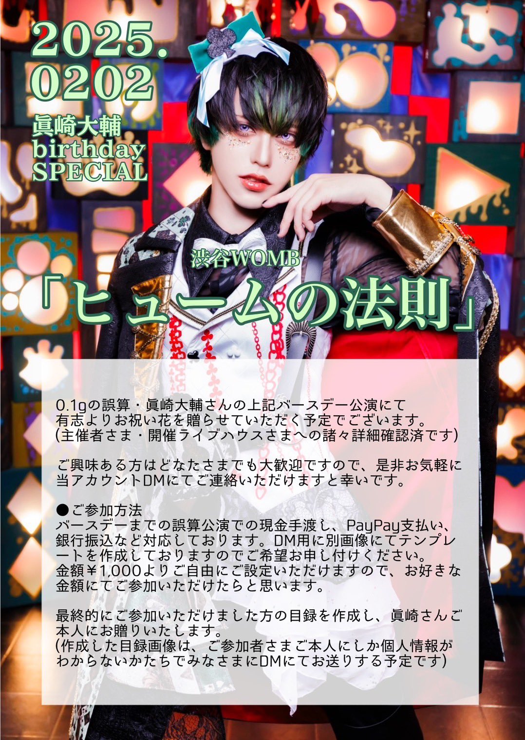 お花企画 (@2025Special) / X