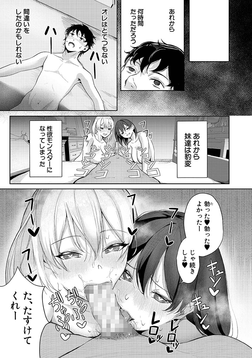 私の初単行本「パパ活ギャルが実は生徒でガチ恋されたんだが!?」電子版がただいま好評配信中です!
配信サイトでは1話無料で試し読みも出来ます!ぜひご覧ください! 