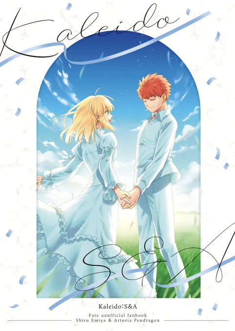【C105新刊】「」全年齢/B5/38P色んな士郎とアルトリアのイラスト本です。(一部村正とアルトリア・アヴァロンも含まれています)ゲストは、TAaさん()とチョモランさん()をお招きしました。ありがとうございます!メロンブックスさんにて通販予定です。 
