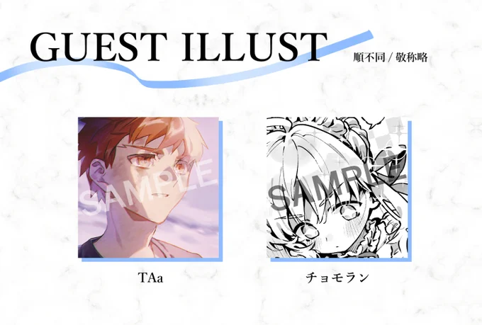 【C105新刊】「」全年齢/B5/38P色んな士郎とアルトリアのイラスト本です。(一部村正とアルトリア・アヴァロンも含まれています)ゲストは、TAaさん()とチョモランさん()をお招きしました。ありがとうございます!メロンブックスさんにて通販予定です。 