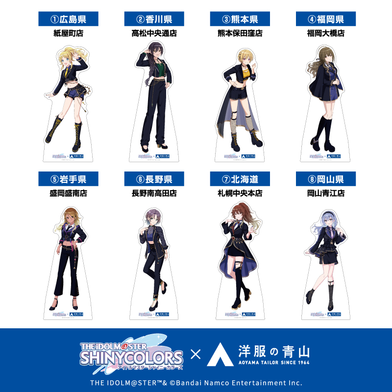 まだ見ていない方は要チェック！】 #洋服の青山 × #シャニマス 池袋店