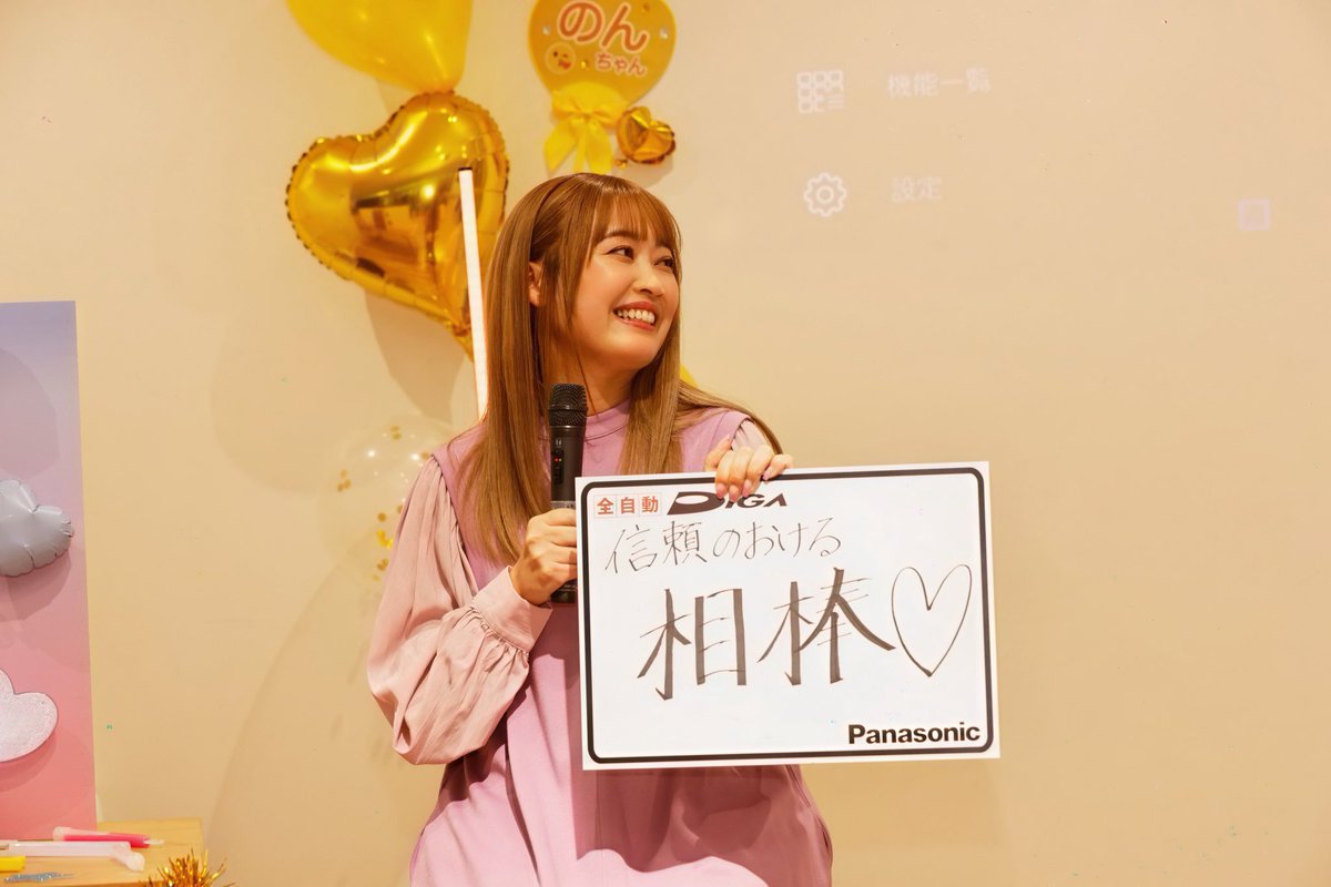 makochan47's tweet photo. 信頼のおける相棒♡
Panasonicさんの〝全自動ディーガ〟推し活セミナーに登壇させて頂きました。

普段ディーガ使ってる私も勉強になった〜

＃PR　
＃panasonic　
＃全自動ディーガ　
＃推しがいる生活　
＃推し活 https://t.co/262y7bMLdS