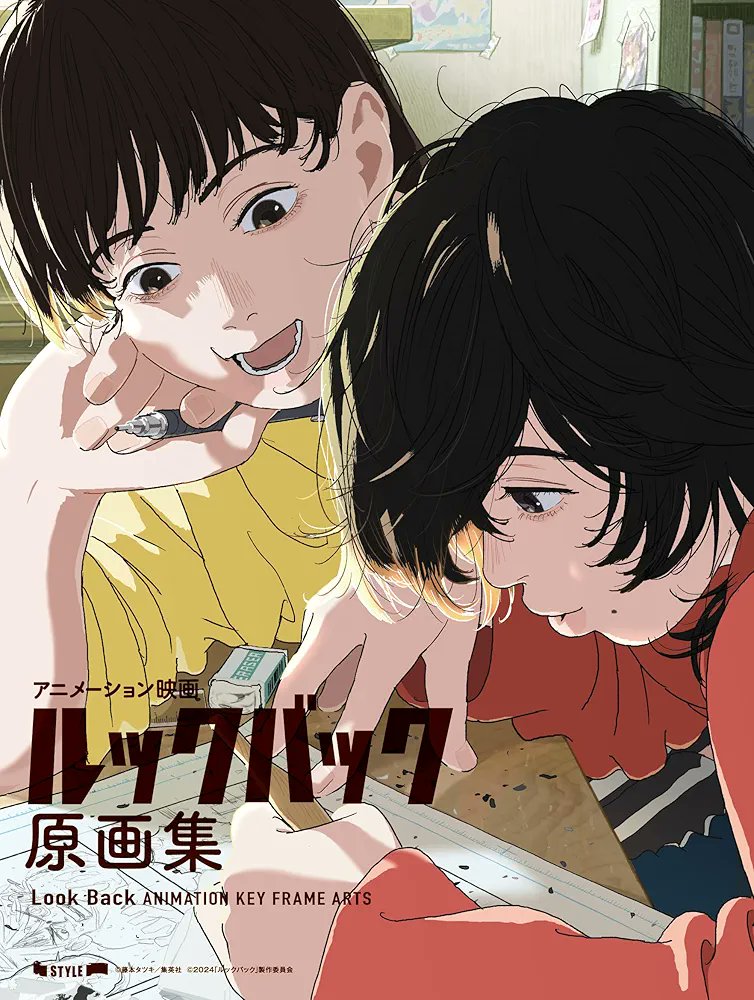 MangaMoguraRE's tweet photo. "Look Back" Anime Movie Production Artbooks will be released on Jan 20, 2025!

- 9,900 Yen (65 $)
-918 Pages
- 3 Artbooks (A4 Original Artwork (Genga) 408 Pages, 2 Flip Books A5 250p&amp;260p) https://t.co/1hW44IAaM2