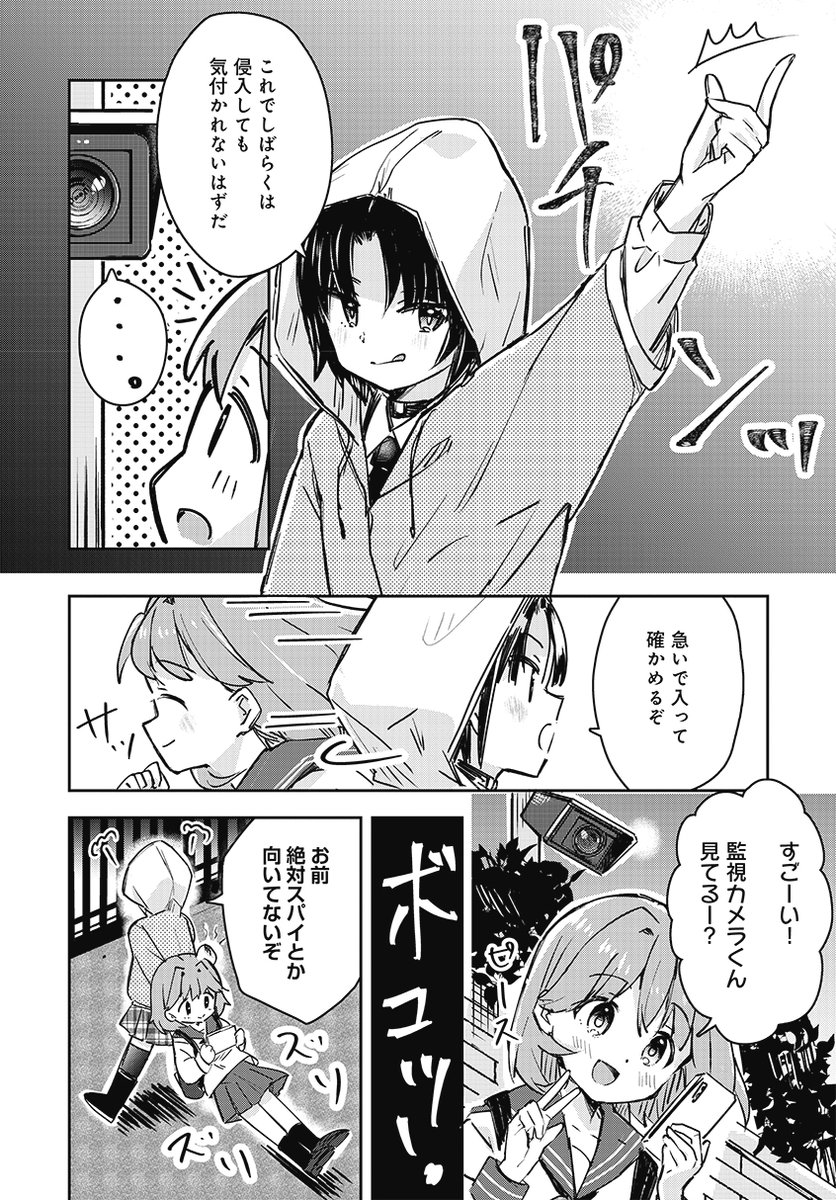 価値観がネットに毒されすぎた学校の話…。(4/7) #漫画が読めるハッシュタグ 