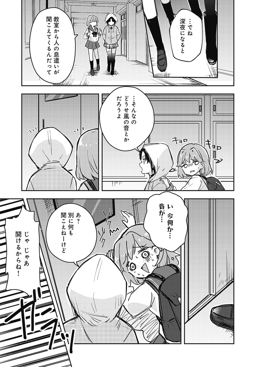 価値観がネットに毒されすぎた学校の話…。(4/7) #漫画が読めるハッシュタグ 