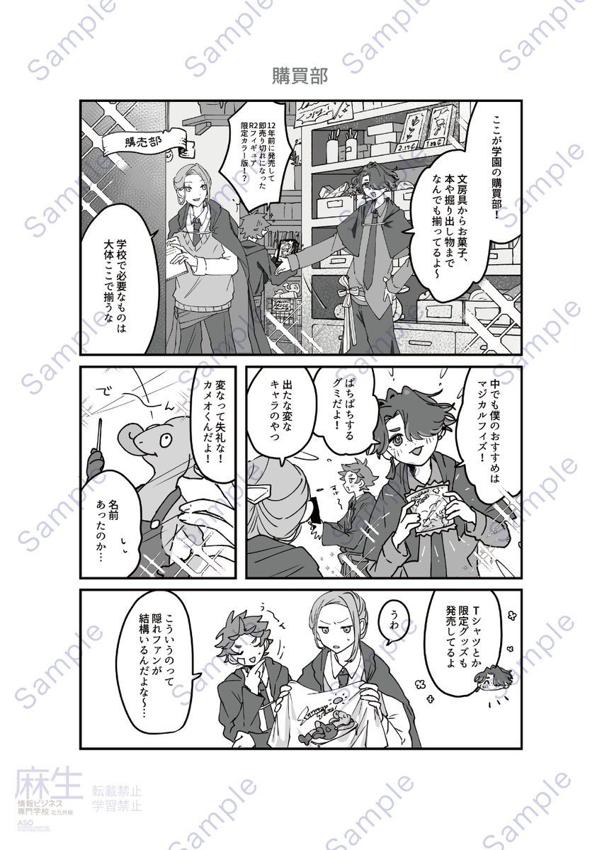 aso_abkc's tweet image. CGデザイン科2年
学園祭広報担当のたかのとおばたです！

今回はまたウィズル学園の生徒たちが、学園について教えてくれるようですよ⚜️✨️
おや、このキャンディ…こちらの学園祭準備中に見かけたような…？🍬🦎
 #学園祭 #漫画が読めるタグ