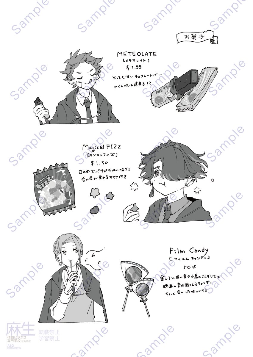 aso_abkc's tweet image. CGデザイン科2年
学園祭広報担当のたかのとおばたです！

今回はまたウィズル学園の生徒たちが、学園について教えてくれるようですよ⚜️✨️
おや、このキャンディ…こちらの学園祭準備中に見かけたような…？🍬🦎
 #学園祭 #漫画が読めるタグ