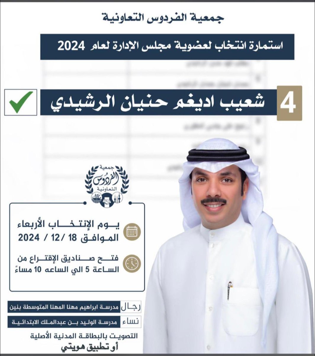 منيف اديغم الراجحي tweet media