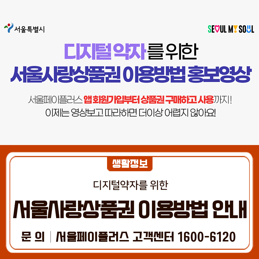 geumcheonsuda2's tweet photo. 서울사랑상품권 이용방법 안내

#금천구, #서울사랑상품권, #이용방법, #안내, #G밸리사랑상품권

▶자세히 보기 : https://t.co/G6XDL0RQfn https://t.co/lDrAOVuf95