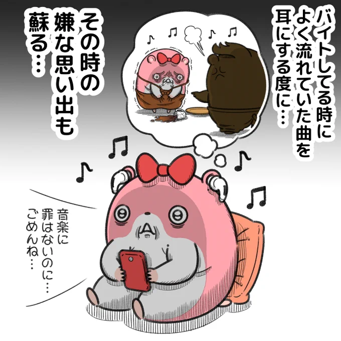 その曲を聴くたびに思い出す。 