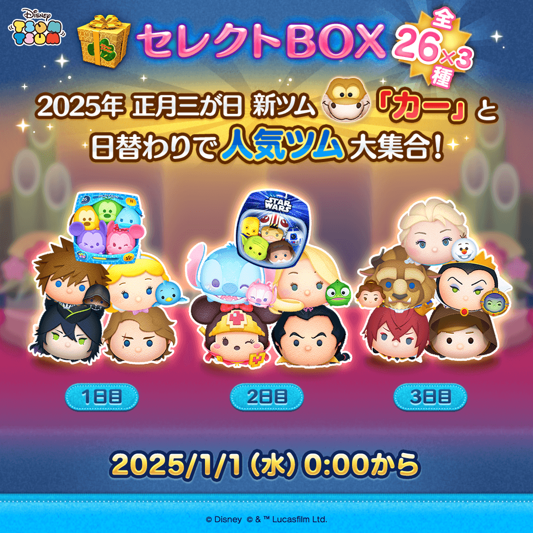 🎁・・・・・・🎁 【予告】セレクトBOX 🎁・・・・・・🎁 ✨2025年正月