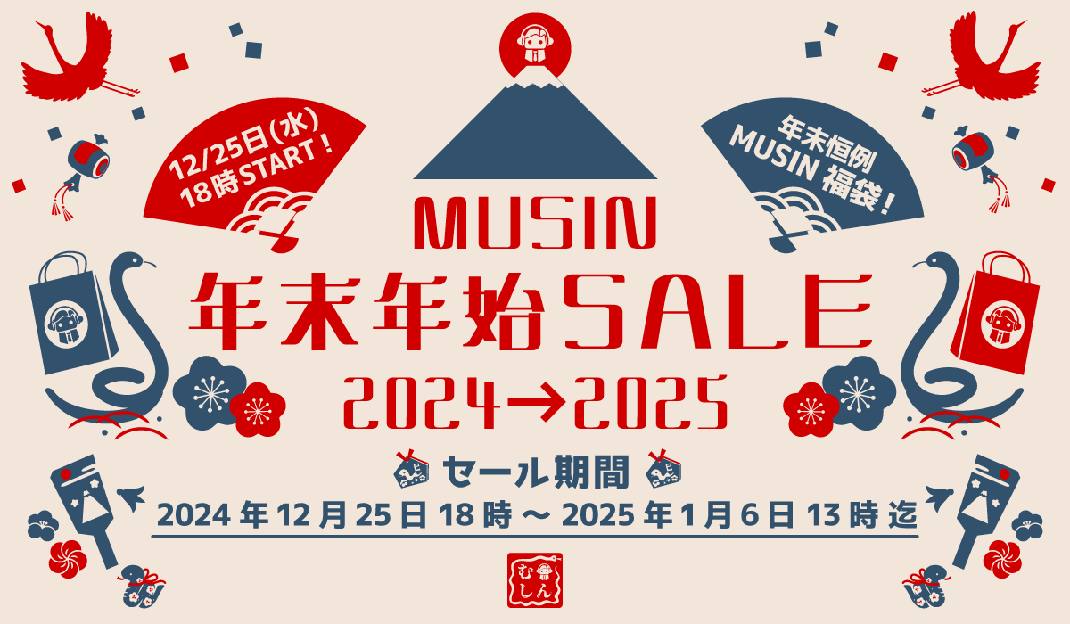 musin_shop's tweet image. 【予告】MUSIN 年末年始SALEのお知らせ🐍

2024年も残り僅か…😏
いよいよ年末年始SALEの時期がやって来ました‼️
今年はMUSIN福袋が主役の年末年始SALEを
弊社ダイレクトショップにて開催します‼️😊😳🧐

合わせてフォロー＆リポストキャンペーンも実施🎉

詳細はこちらから‼️
musinsale-2024-2025.hp.peraichi.com/musin