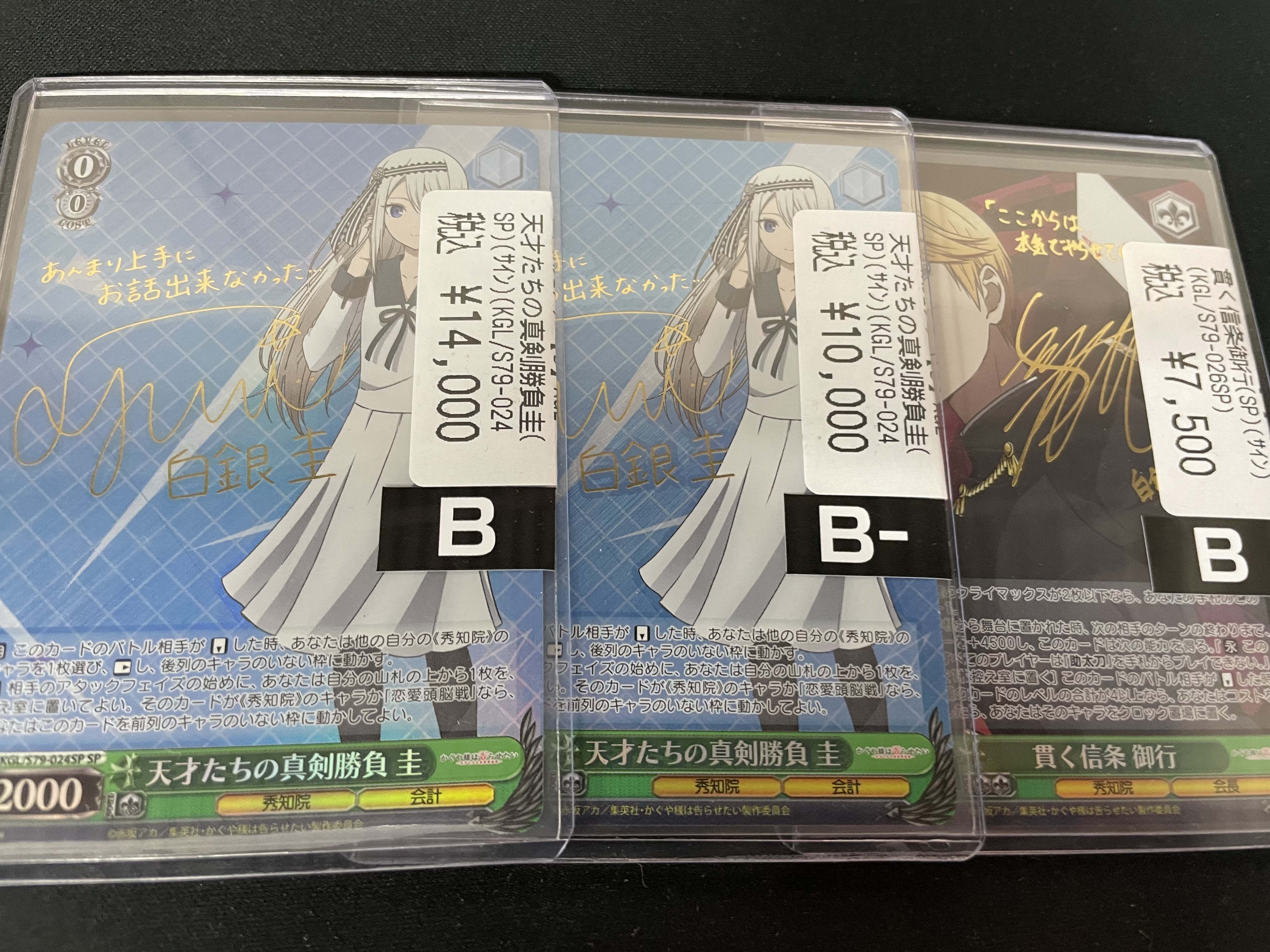 ヴァイス　天才たちの真剣勝負圭 SP サイン ヴァイスシュヴァルツ天才たちの真剣勝負 圭サインSP