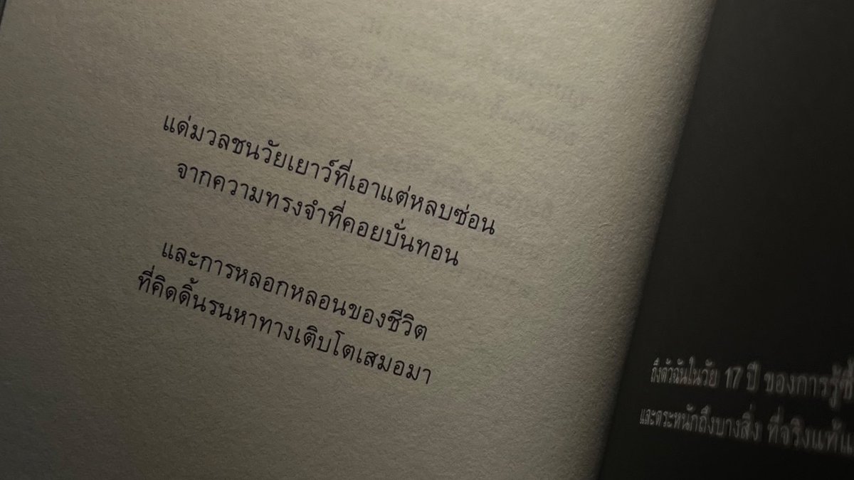 Tears of life 
#ชีวิตสุดท้ายกับลมหายใจที่เหลืออยู่
