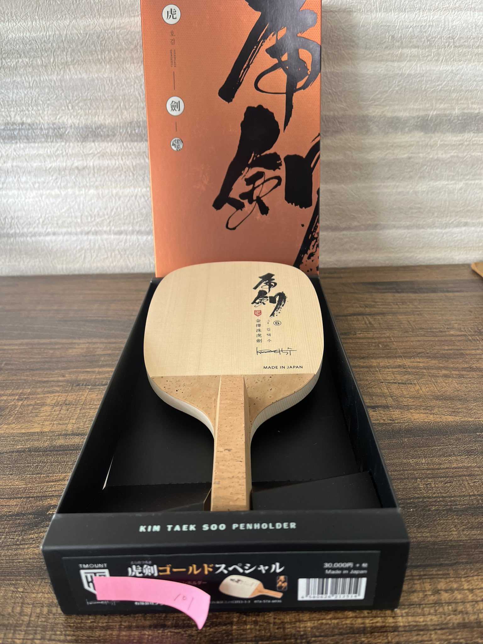 KTS ティーマウントケーティーエス 卓球ラケット 【すべての 